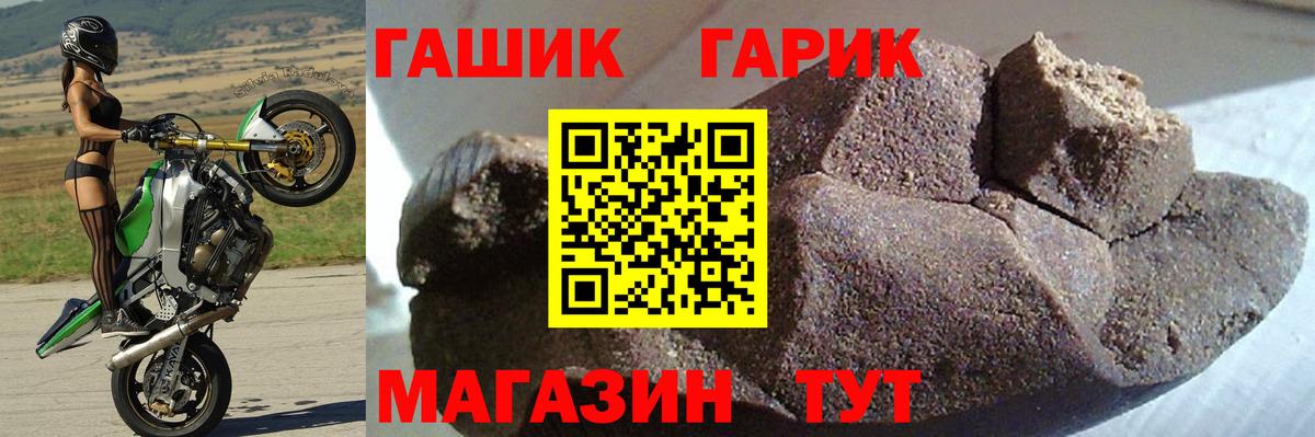 Гашиш убойный Ярцево